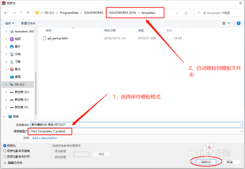 sw图号分离宏代码文件